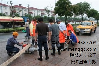 奉贤排水管道疏通_上海奉贤管道疏通_上海管道疏通公司_圆盟供
