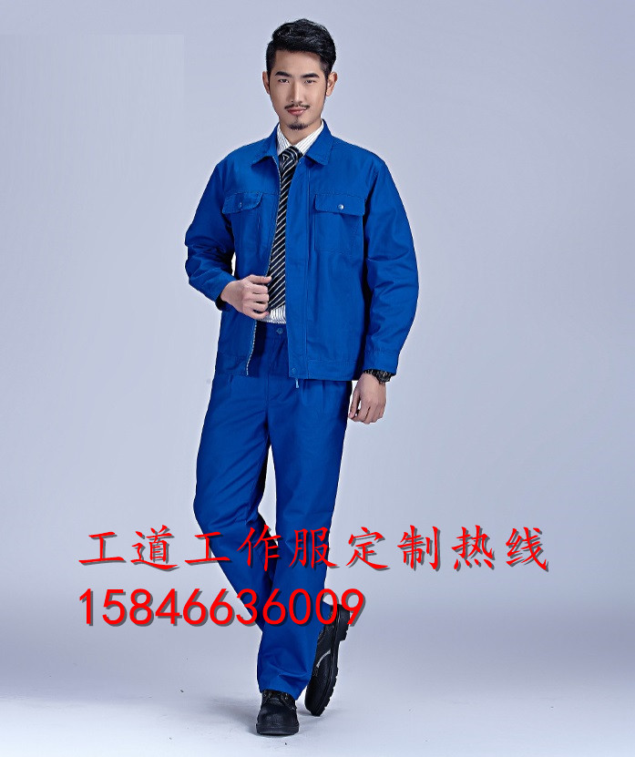 哈尔滨工道工衣定制厂