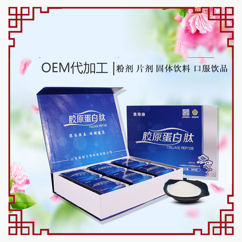 南京胶原蛋白肽粉OEM代工贴牌厂家