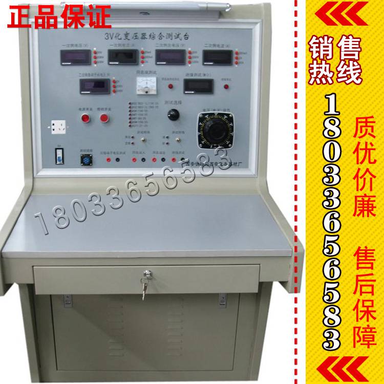 厂家直销变压器特性综合测试台 变压器综合测试台