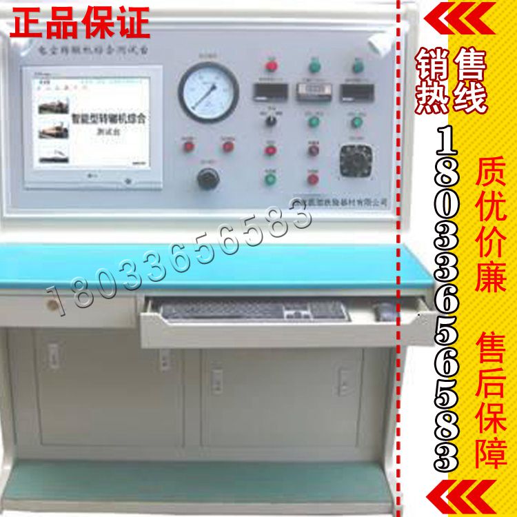 厂家 ZK_3型电空转辙机智能型微机控制试验台高品质