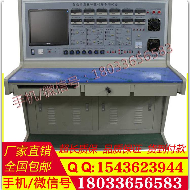 TAGY-A高压脉冲器材测试台厂家 高压脉冲器材测试台价格