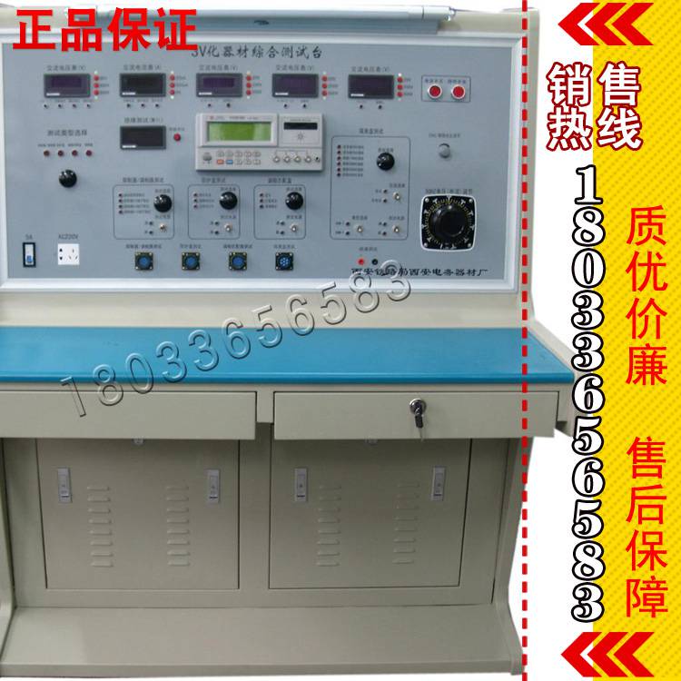 厂家3V化轨道电路器材测试台 价格 铁路扼流变压器测试台优惠