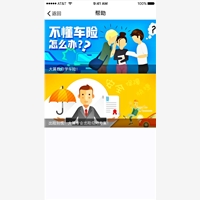 大算车险从事 北京车险哪家好等智能系统产品销售