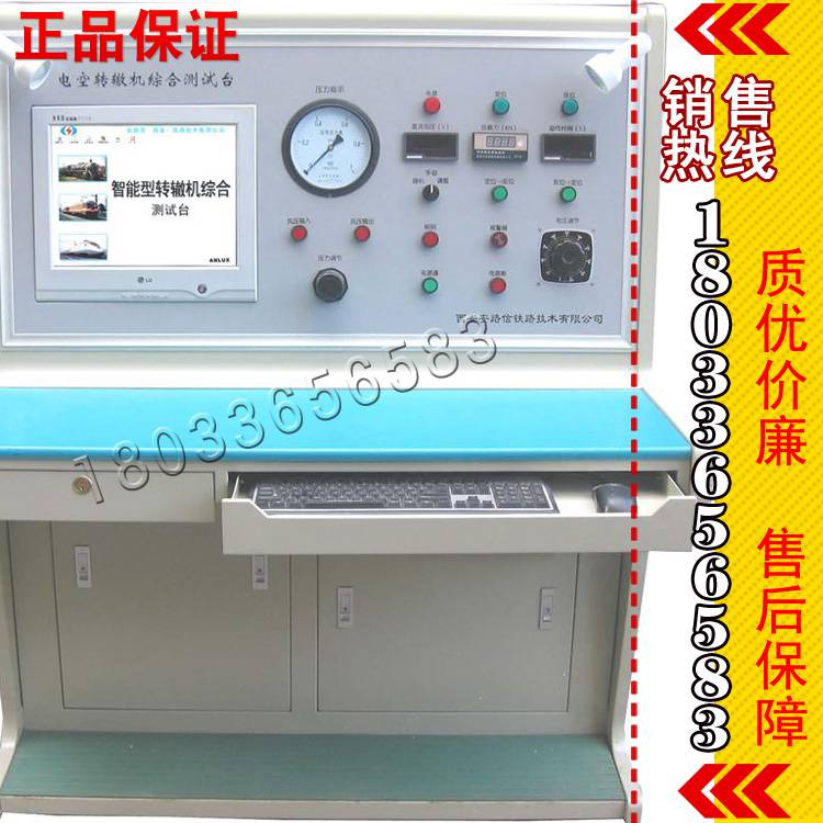 廠家 ZK3-A型智能型電空轉(zhuǎn)轍機(jī)綜合測試臺使用方法