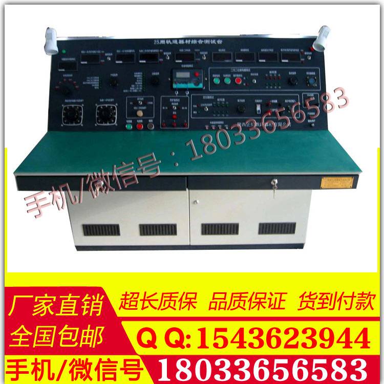 供應(yīng)TARJ-A二元二位繼電器測試臺   二元二位繼電器