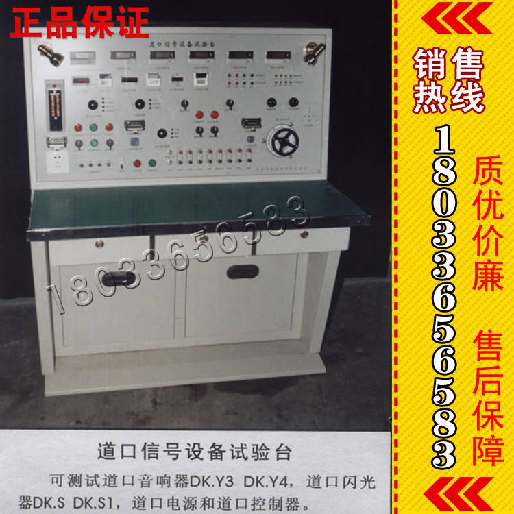  生產(chǎn)測試測量設(shè)備 道口信號設(shè)備綜合測試臺 TADK-A型