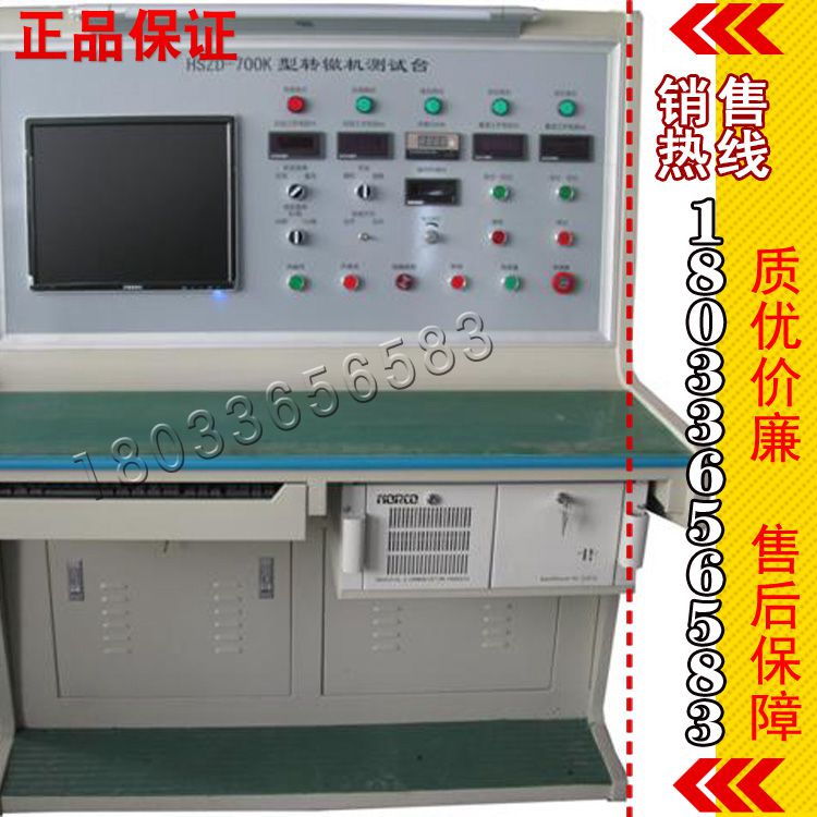 厂家 电动转辙机试验台  S700K转辙机智能测试台 中国总代理