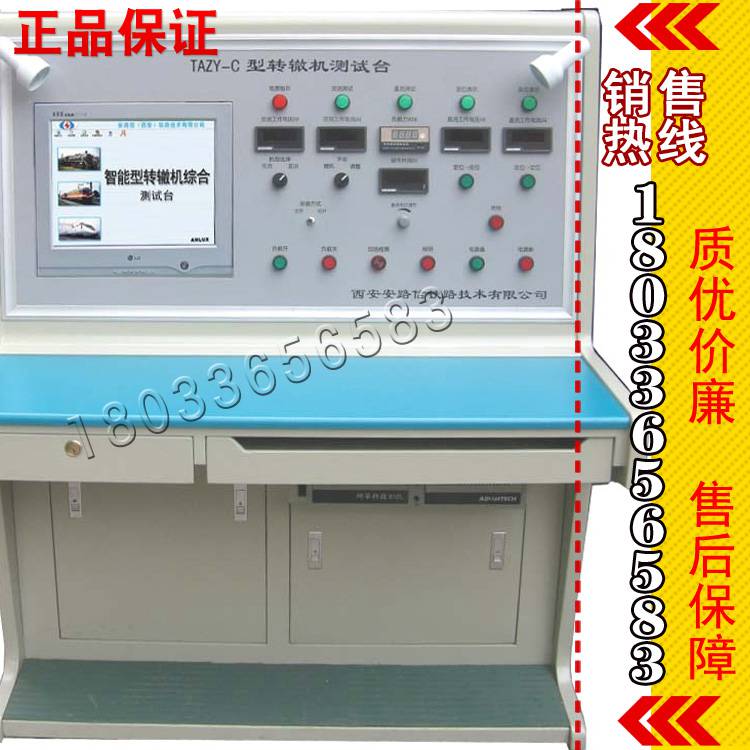 现货ZD6转辙机双动微机测控台  ZD型电动转辙机参数测试系统