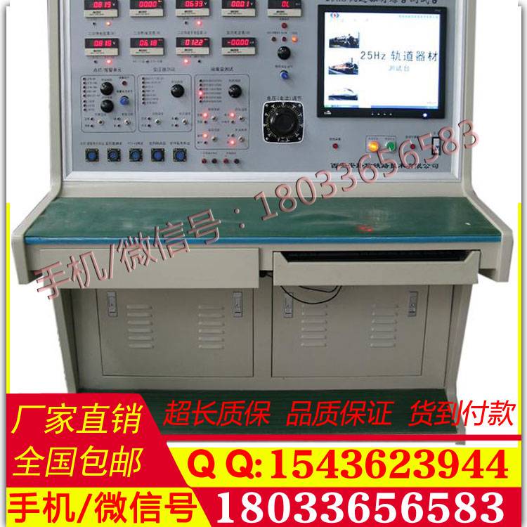 厂家直销 轨道器材 25周轨道器材测试台 量大从优