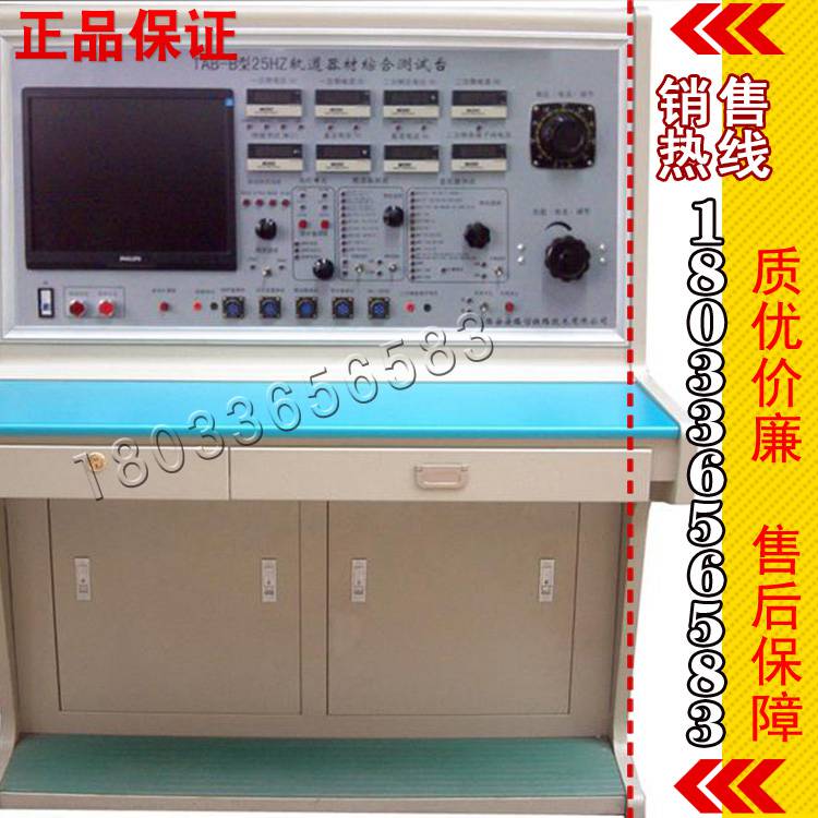 批发现货25周轨道器材测试台 高品质轨道器材测试台