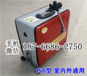 江苏南京大功率GQ-150型管道疏通机 下水道清理机 室内外管道疏通机
