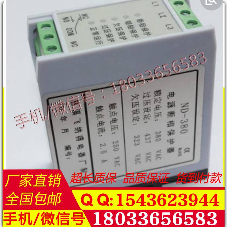 批发现货 限时型断相保护器 三相断相保护器 DBQ-S相序保护器