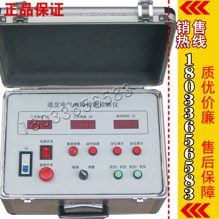 厂家直销 故障检测仪 TPQ-NT027道岔电气故障检测诊断仪