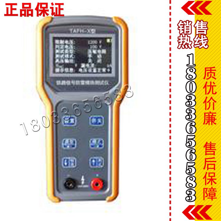 厂家直销 TAFH-X型防雷模块电参数测试仪 绝缘测试仪品质保证