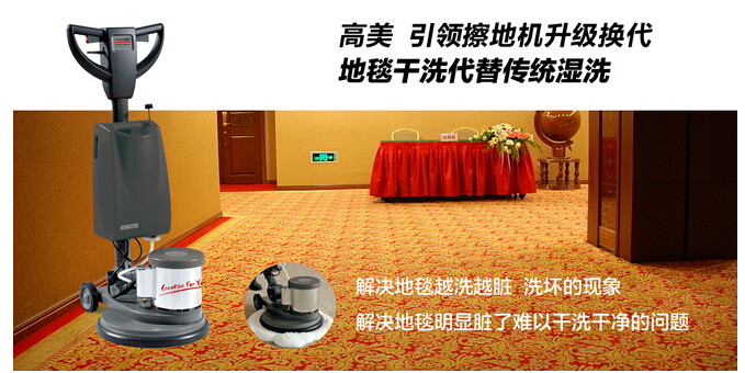 安阳濮阳鹤壁三门峡漯河平顶山供应合肥高美擦地单刷地毯清洗机FB-1517售后维修