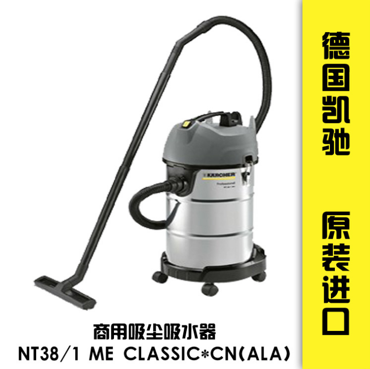 安阳濮阳鹤壁三门峡漯河平顶山供应德国凯驰吸尘吸水机NT38/1售后维修