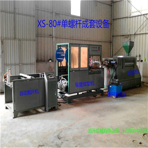 北京一次性餐具生产设备,北京一次性餐具加工设备,旭升供