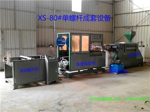 黑龙江一次性餐具包装设备,黑龙江可降解餐具生产设备,旭升供