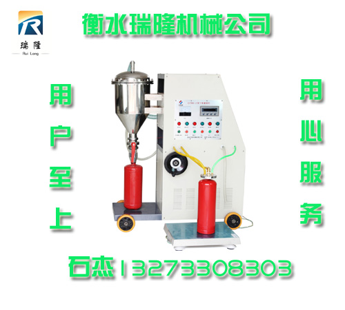 智能数字化灭火器灌装设备无需人工操作