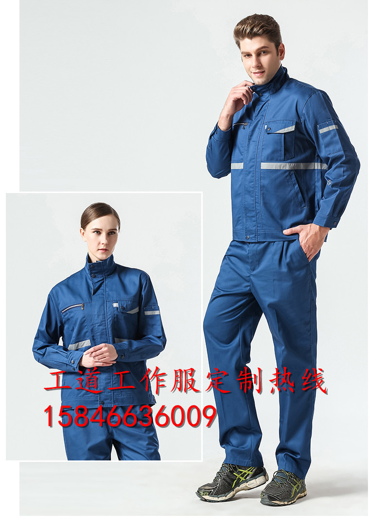 工作服订做 商务装定制 大庆工道服饰