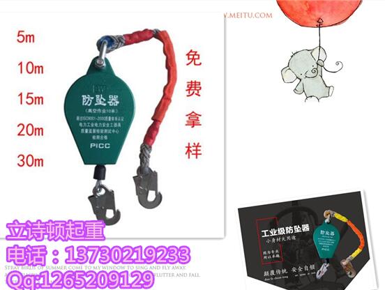 工业重型防坠器1T5M|防坠器厂家|防坠器图片价格