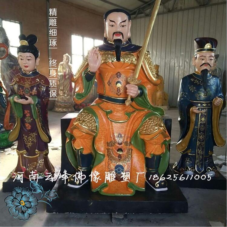 河南云峰佛像厂 武当山祖师爷佛像 真武大帝神像批发