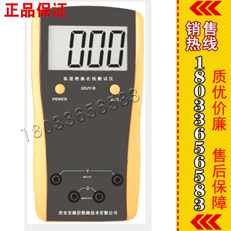 供应 GDJY-B轨道绝缘（节）在线测试仪 绝缘电阻测试仪 质优价廉