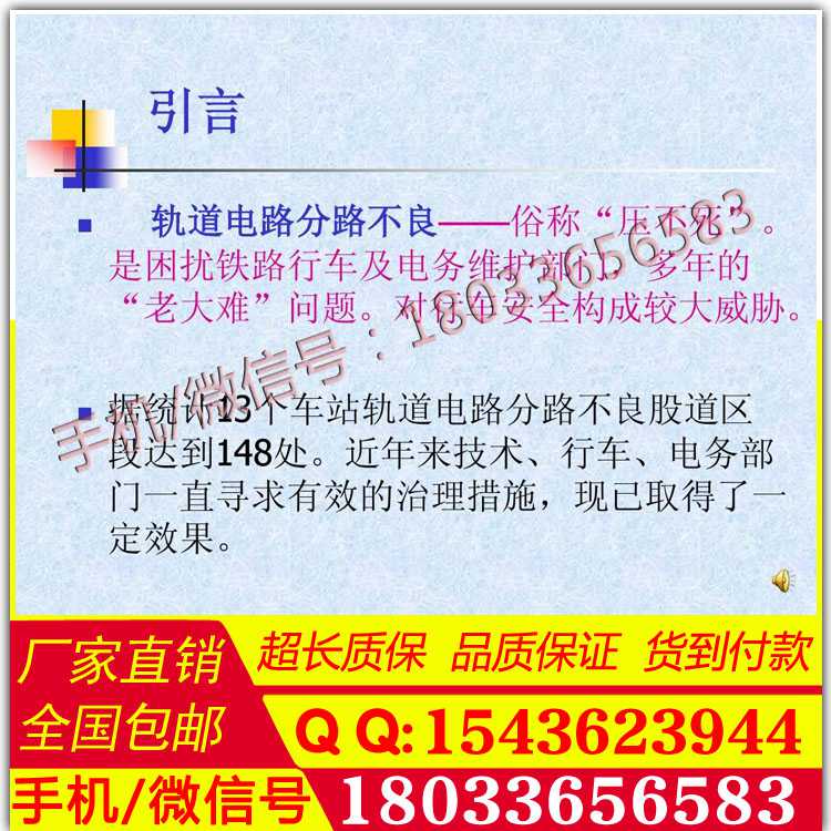 供应轨道电路分路不良（残压定压）测试仪 TAFL-3型残压测试仪