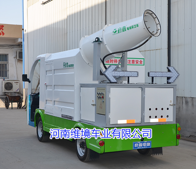 彦鑫牌电动喷雾除尘车 电动环卫车 电动清洗车 河南环卫车