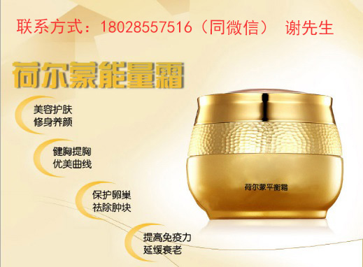  平衡霜品牌定做贴牌加工厂家调节身体机能