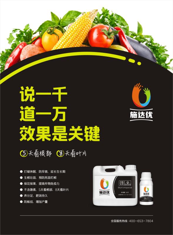 大棚蔬菜瓜果專用藥肥治病生根無 作物吸收快蔬菜專用沖施肥