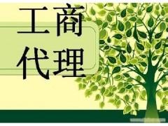 长春企业营业执照代办公司|长春企业营业执照代办公司哪家好|长春企业营业执照代办公司价格|长衡供