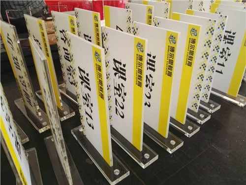 亚克力科室牌|亚克力科室牌价格|亚克力科室牌加工|璟峰供