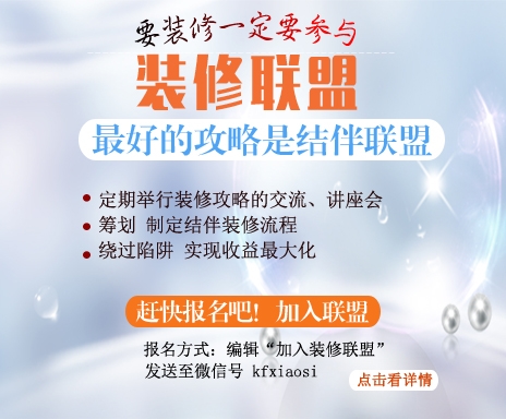 北京装修联盟网品牌就选中投鼎晟商务服务，成就新房装修攻略行