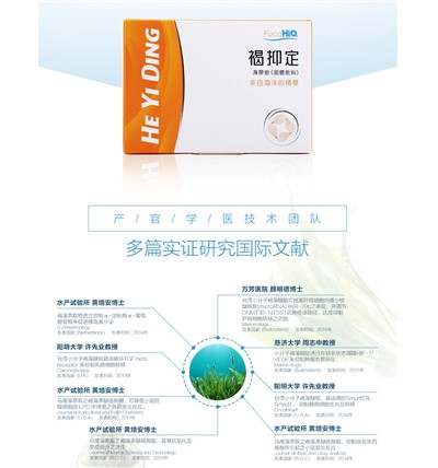馥阔（上海）生物科技保健食品——全国 的专业hiq褐藻供应商