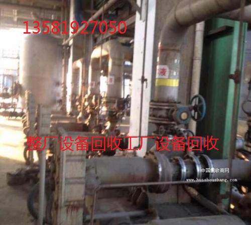 北京二手专业造纸厂设备回收天津收购制药厂设备