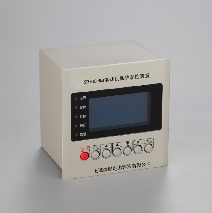 电动机保护测控装置 微机综合保护测控装置 SR700-MB