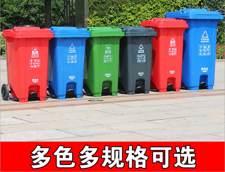 加厚户外环卫塑料垃圾桶 塑料垃圾箱厂家供应定做
