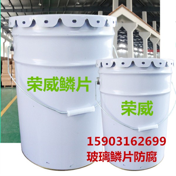 环氧玻璃鳞片胶泥价格	环氧树脂漆品牌	防腐乙烯基树脂