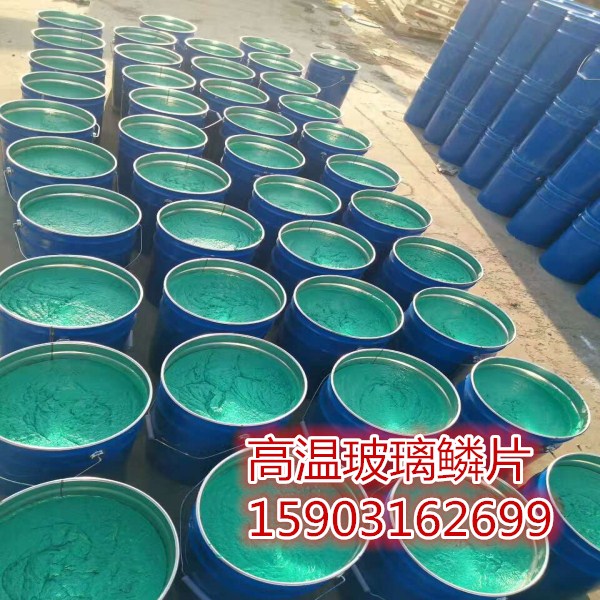 环氧玻璃鳞片胶泥哪家好	环氧树脂砂浆施工工艺	乙烯基树脂厂家直销
