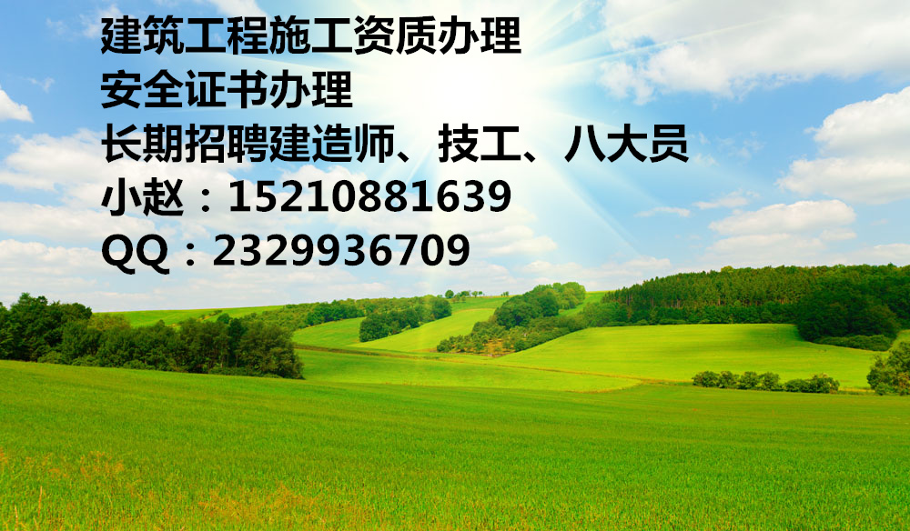 防水防腐保温资质专业办理