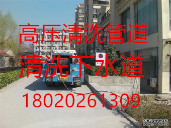 张家港塘桥镇雨污管道疏通（专业）公司