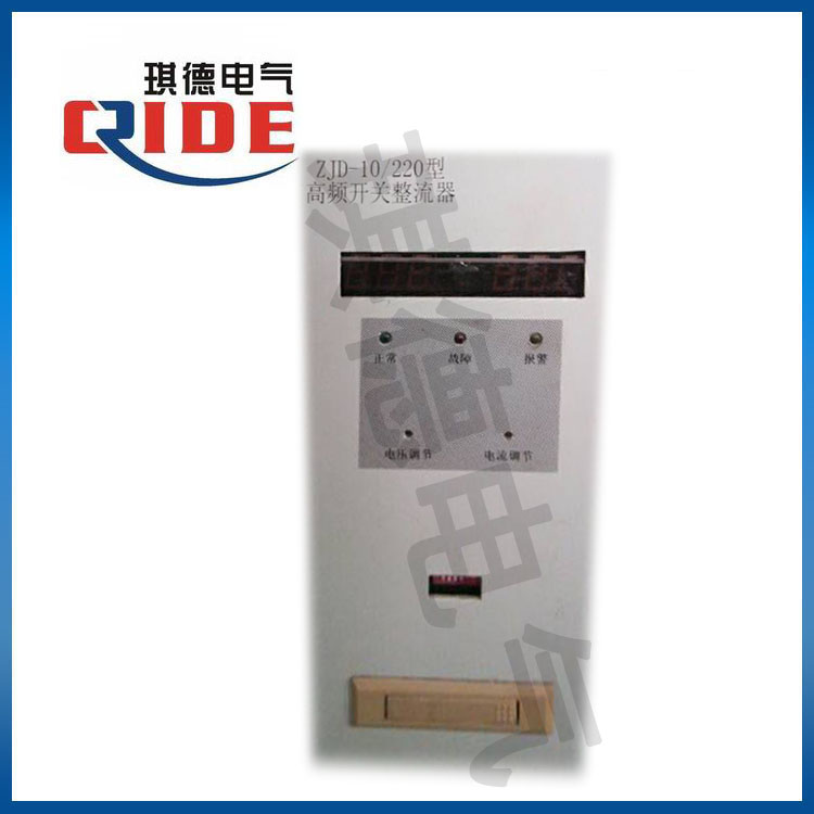 浙江厂家直销包邮ZJD-10/220直流屏充电模块
