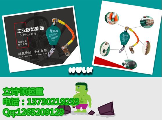 绿壳防坠器1吨厂家|防坠器速差器型号|防坠器5米