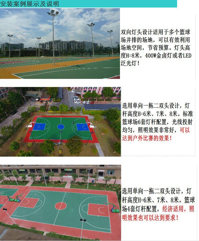 8米路灯中杆灯广场灯LED投光灯户外照明灯 标准路灯制作