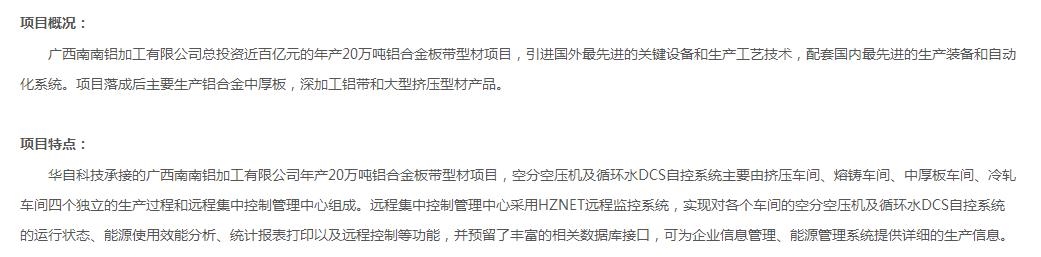 17行业中 的直流屏运营而生