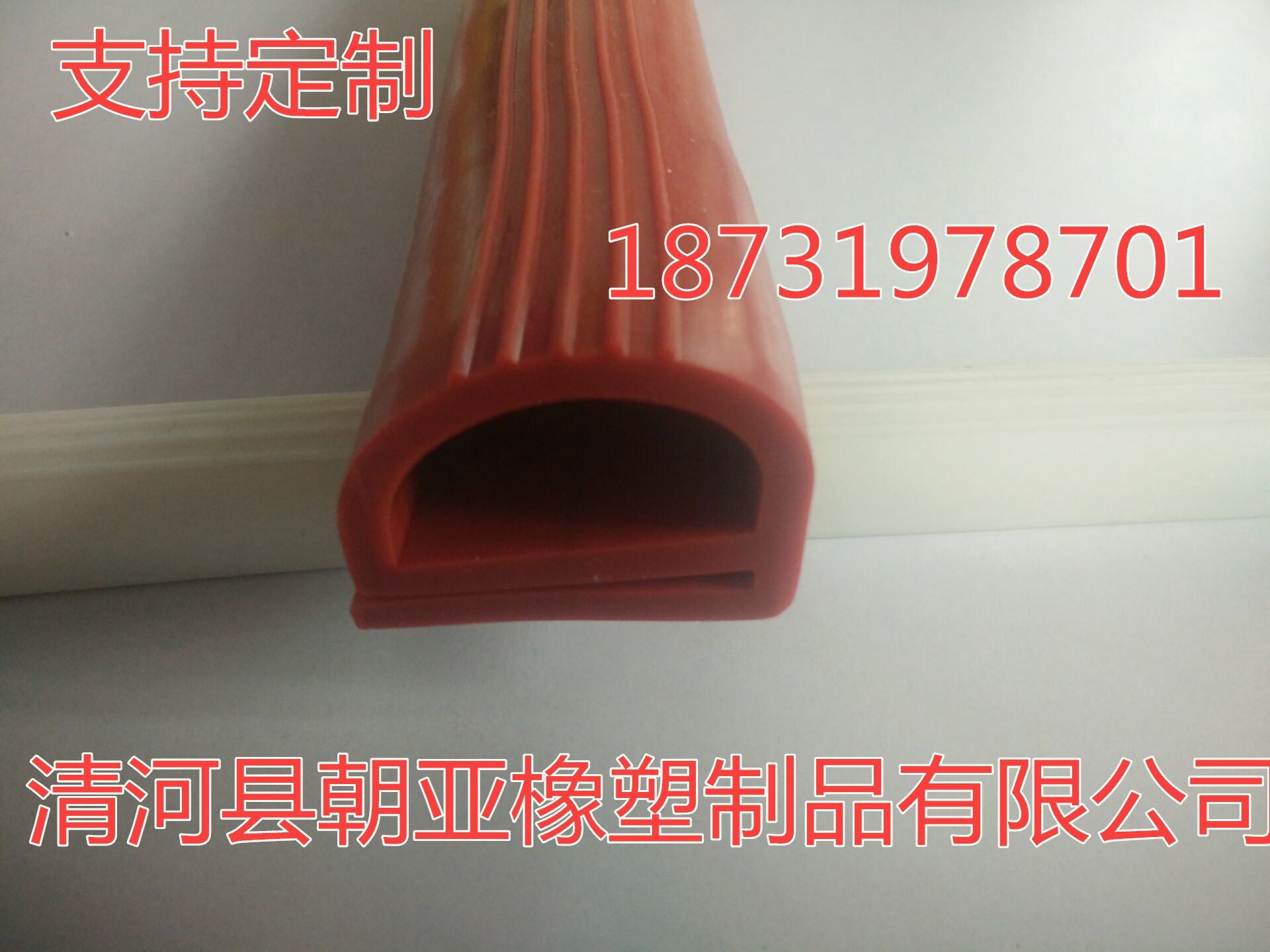 e型异型硅胶密封条