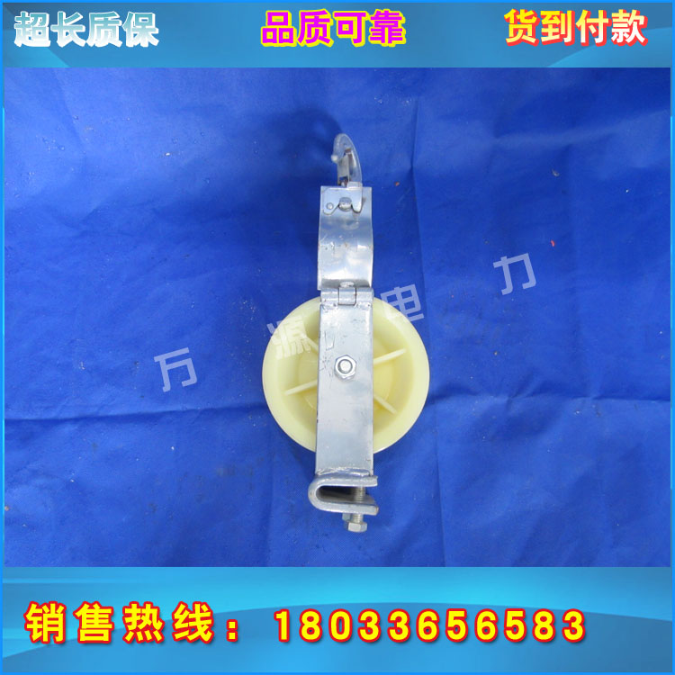 厂家 坐挂滑轮放线滑车朝天轮 生产