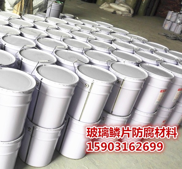 优质环氧玻璃鳞片涂料	环氧树脂涂料价格	901乙烯基树脂的用途